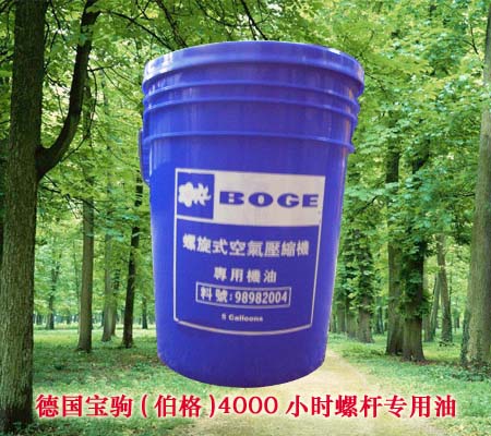 供应伯格空压机专用油